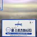 울산 마사지 24시간 운영하는 쿨 박민아마사지 솔직 후기