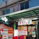 대구 서부시장 맛집 가성비 좋은 평리통닭