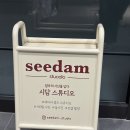 시담스튜디오