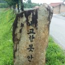 월항면 마을회관 이미지