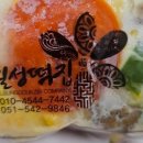 일성떡집 네이버블로그