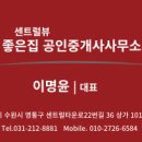 센트럴뷰좋은집공인중개사사무소 이미지
