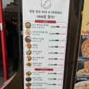 혜화 중식 맛집 갸우뚱 재방문 후기 동파육 어향가지 팔진해물덮밥