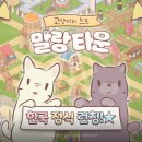 짱구2농장 이미지