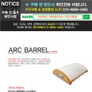 필라테스 기구판매 - 아크배럴(Arc barrel) 이미지