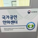 강릉시민안마원 | 강릉마사지 찾는다면? 강릉시민안마원 방문기