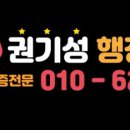 완수 행정사사무소 네이버블로그