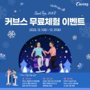 커브스홍제클럽 이미지