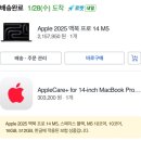 보현유통 | 맥북 프로 14인치 M5, 로지텍 MX MASTER 3S 마우스 쿠팡 구매 후기