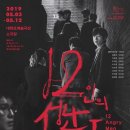 극단사람들 이미지