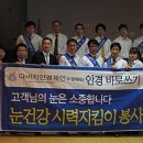 다비치안경 오산점 이미지