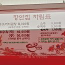 장안집 이미지