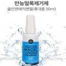 엔젤세탁 쇼핑하우
