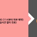 아침맑음한의원 이미지