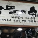 김경숙농장 이미지