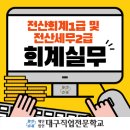 내일회계법인 이미지