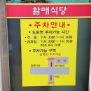 제주할매식당