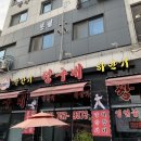 짱구네식당 이미지
