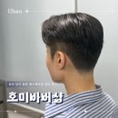 미니미니헤어샵 | 울산 남구 호미바버샵 가성비 최고 맨즈헤어샵 이원국 바버 후기