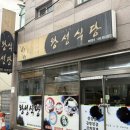 왕성식당 | [대전 곱창전골]양많고 맛있는 곱창전골 맛집 왕성식당 내돈내산 후기