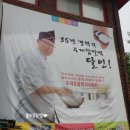 문경새재 35년 수제찹쌀떡과 아무도모르는 문경맛집소개♥