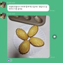 홈베이킹(제빵) | 청주시평생학습관 겨울특강 [홈베이킹(제과&amp;제빵)] 2차시