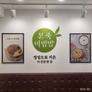 본죽&비빔밥 센텀시티역점 이미지