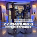 2.28민주운동 기념회관 | 대구 아이와 실내 가볼만한곳 2.28민주운동기념회관 중구 근대골목투어 여행