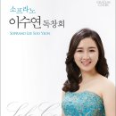 소프라노 이미지