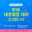 울산콘텐츠랩
