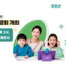 금성출판사푸르넷 이미지