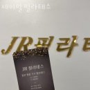 정발산동필라테스 제이알필라테스 위치.가격.시간.후기
