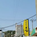 황령산보쌈 이미지