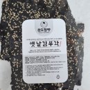 완도읍-8 | [리뷰] 김부각부터 즉석구이김까지, 완도가볼만한곳 완도점빵 후기