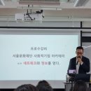 용인대지노태권스쿨 | nJob을 넘어선 &#34;nCEO 덕의 사업이야기 &#34; 강덕형 대표님 강의 후기