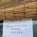 신광초등학교 - 96 | [제주공항근처 맛집] 여기 왜 이제 알았지? ‘모임터칼국수’ 콩국수/해물칼국수/팥칼국수 후기