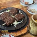 신식당 : 담양 떡갈비 맛집 내돈내산 후기
