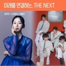 2025 국립민속국악원 국악의 날 공연 네이버블로그