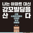 강꼬 이미지