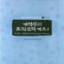 기독교강요 예정론에 나오는 불가해성 이미지