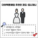 M.4[드니]헤어 상담 및 시술과정