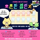 건강한 운동 이미지