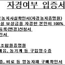 토지보상시 8년자경농지 양도세감면 필수 검토사항 이미지