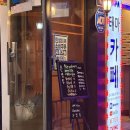 맥도날드 연신내점 개방화장실 | 연신내역 돼지고기 가브리살 맛집 온겹집 후기