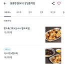 홍콩반점0410상일동역점