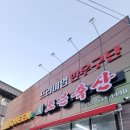 더조은축산 네이버블로그