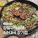 더벤티김포장기역점 | 김포 순대볶음 맛집 장기역 정칠구백순대 세트메뉴 후기