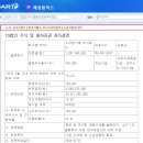 주식회사 대한수자원