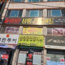 점핑짱다이어트