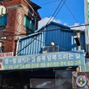 정다운떡집 - 북구 학사로 13 | 정다운떡집